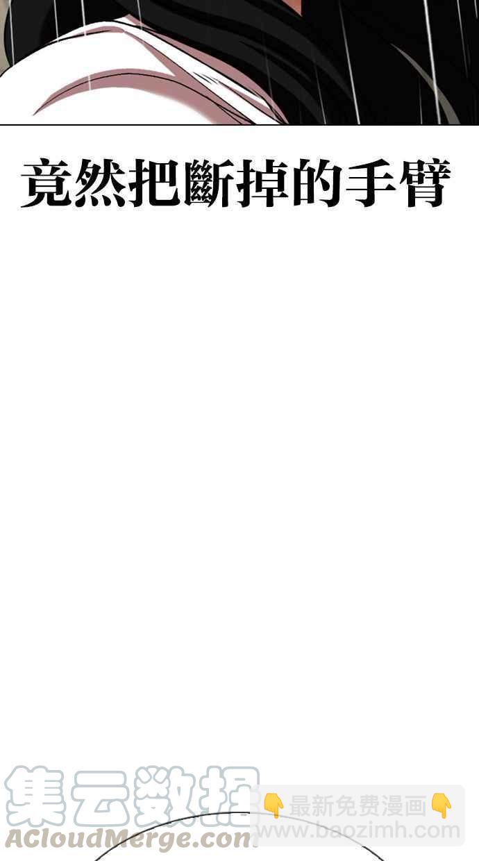 [第338话] 一姟会(第3家子公司)[09]12