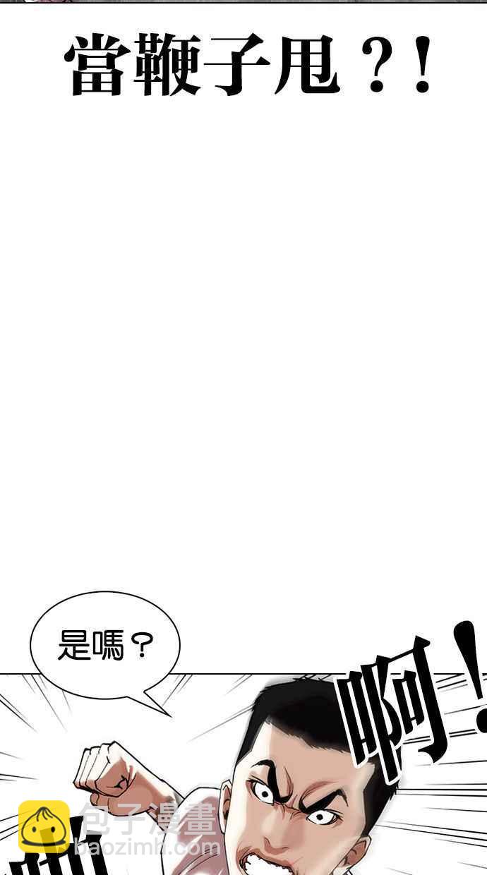 [第338话] 一姟会(第3家子公司)[09]14