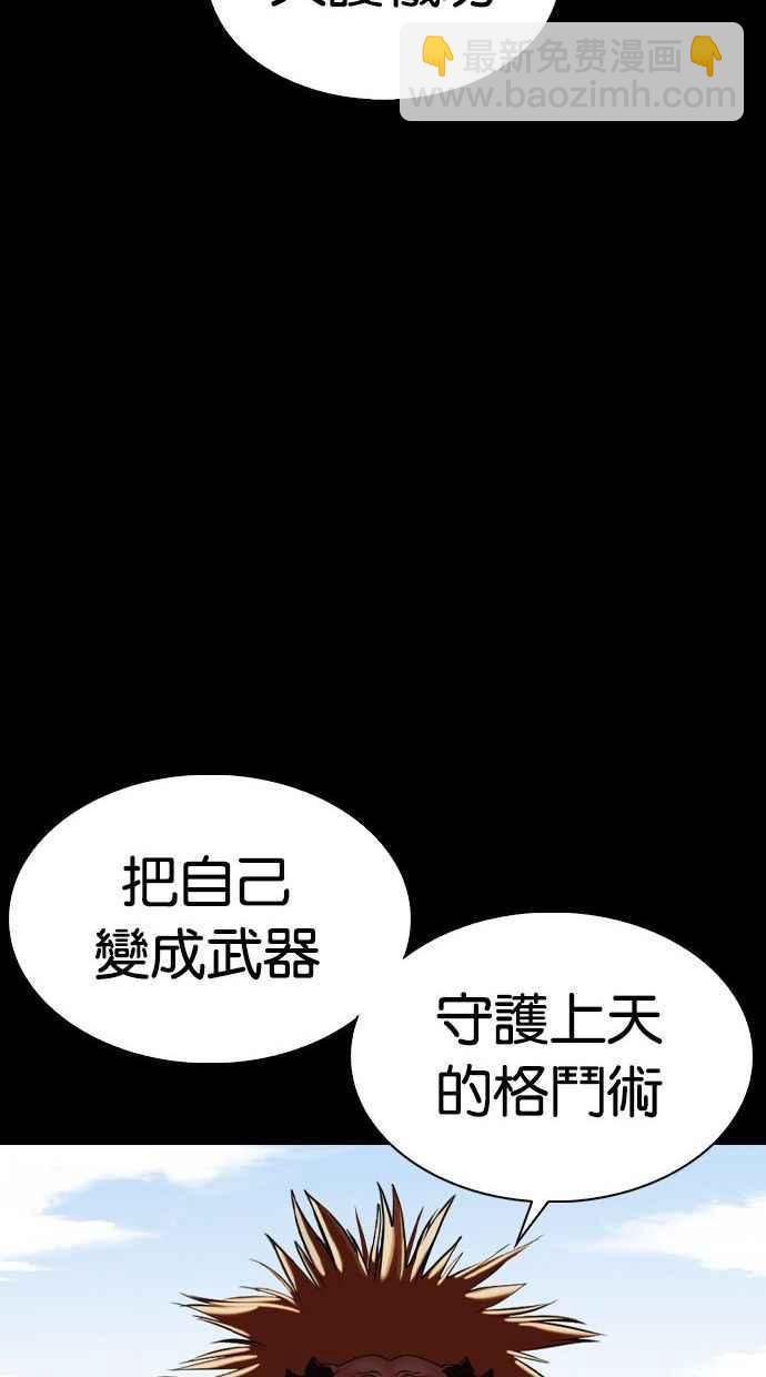 [第338话] 一姟会(第3家子公司)[09]27