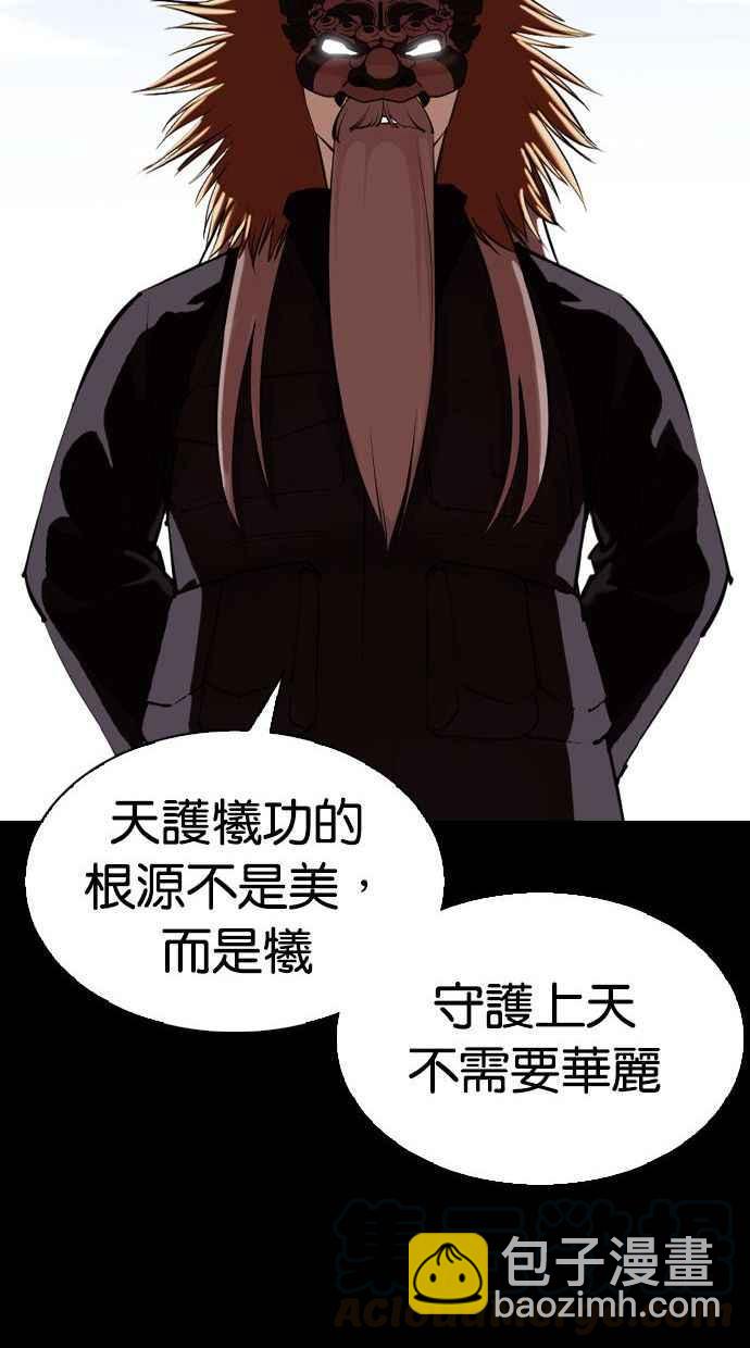 [第338话] 一姟会(第3家子公司)[09]28