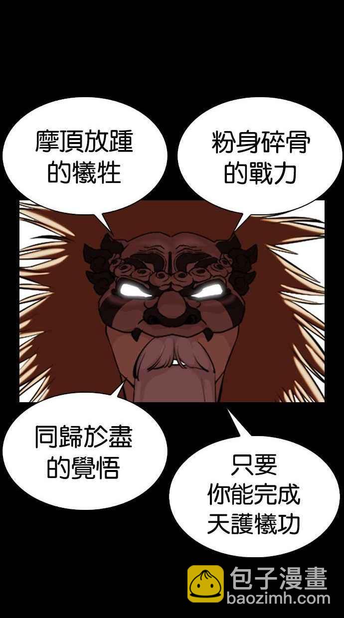 [第338话] 一姟会(第3家子公司)[09]29