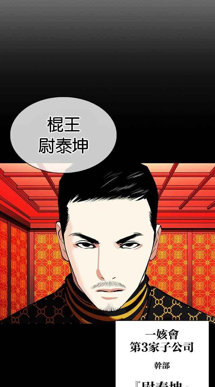 [第338话] 一姟会(第3家子公司)[09]35