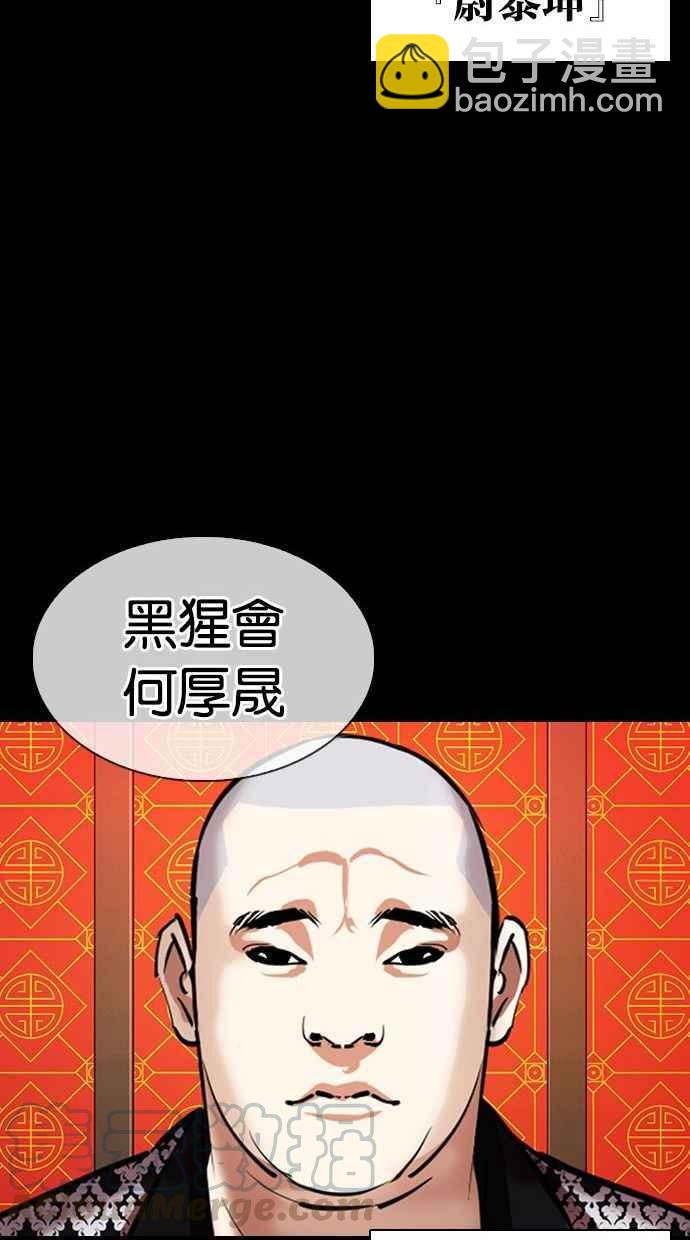[第338话] 一姟会(第3家子公司)[09]36