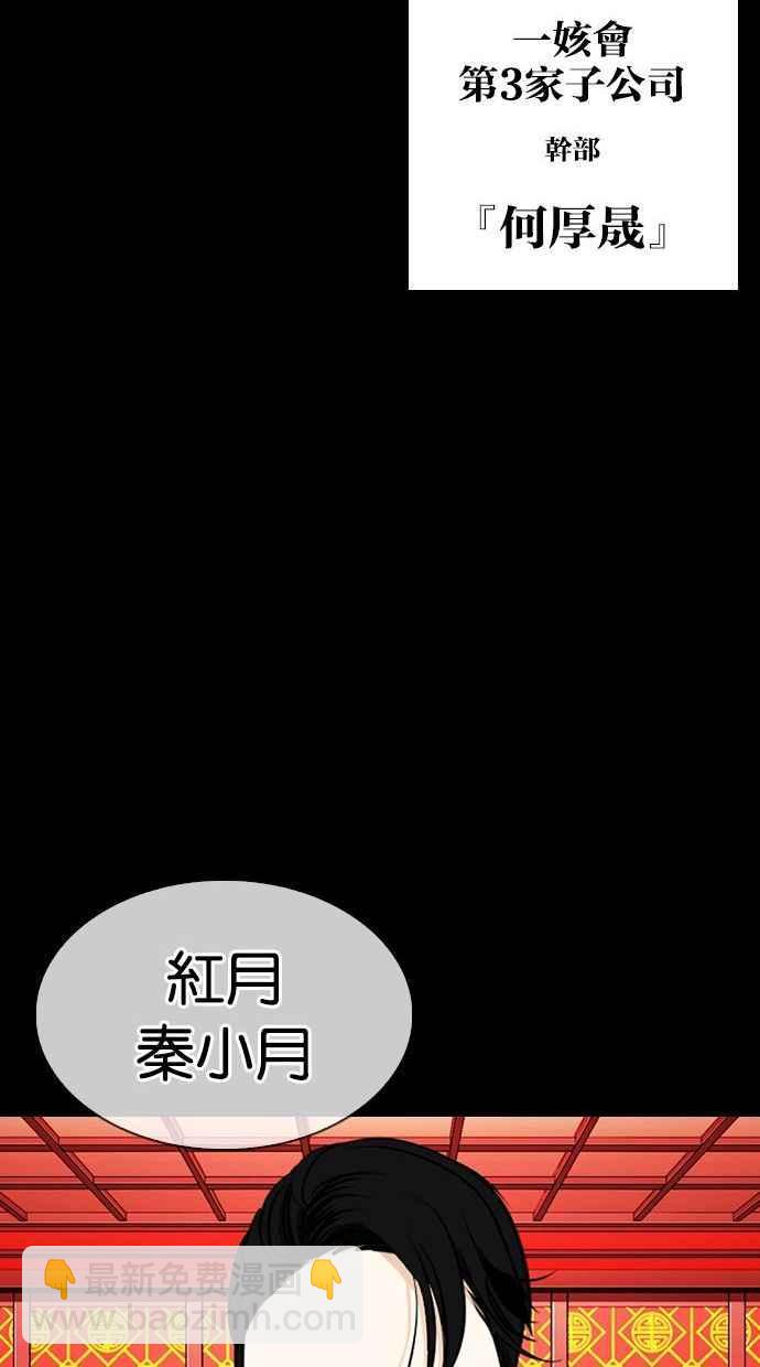 [第338话] 一姟会(第3家子公司)[09]37