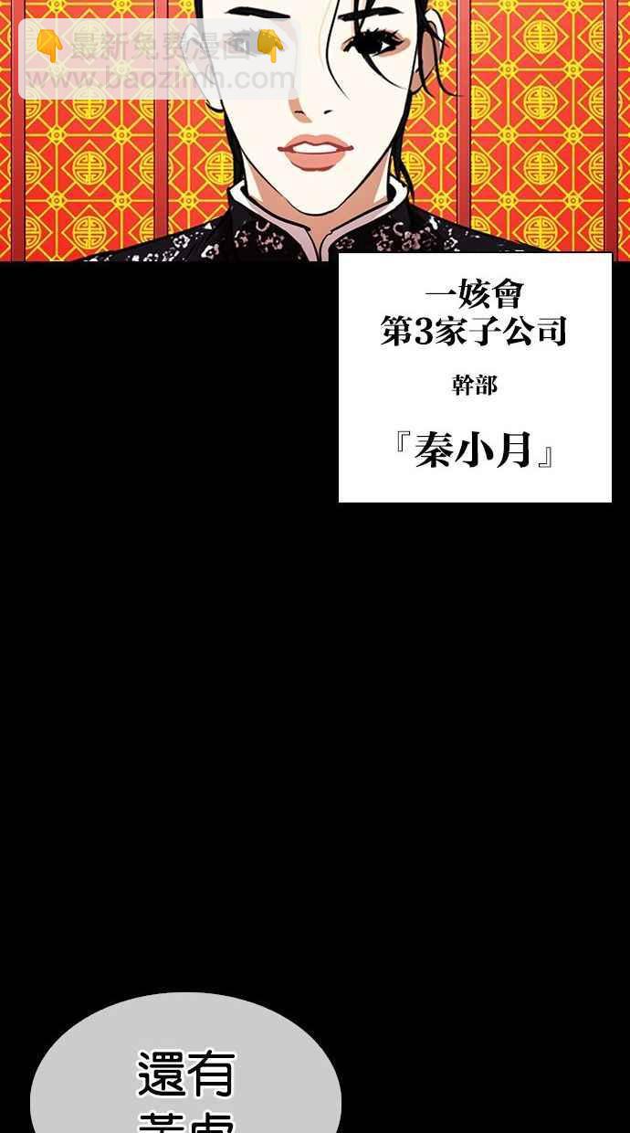 [第338话] 一姟会(第3家子公司)[09]38