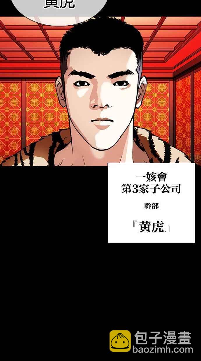 [第338话] 一姟会(第3家子公司)[09]39