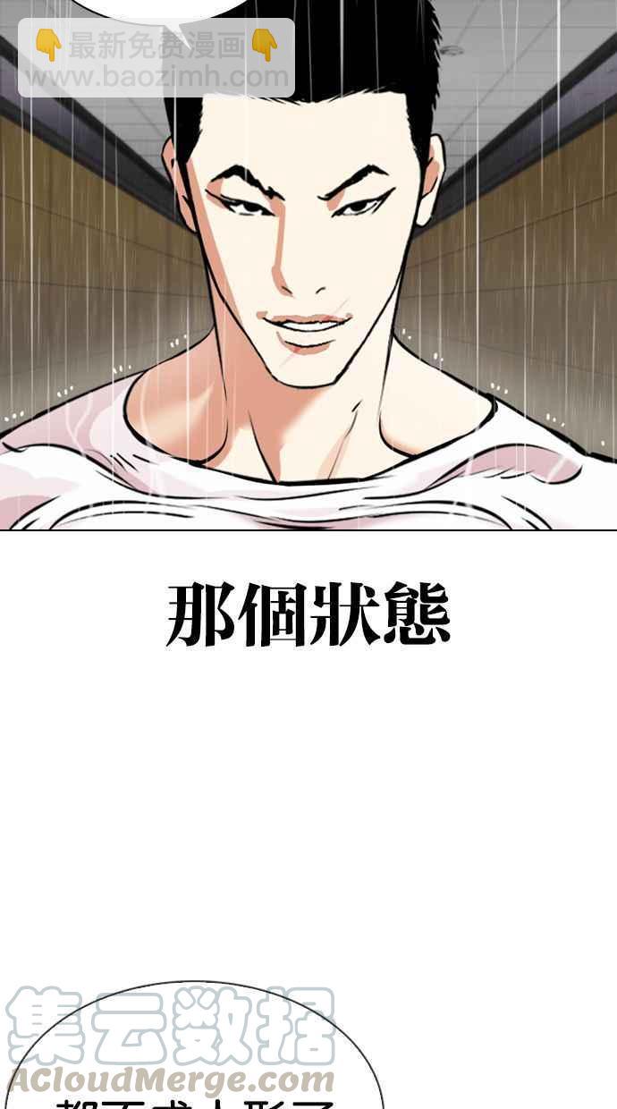 [第338话] 一姟会(第3家子公司)[09]4