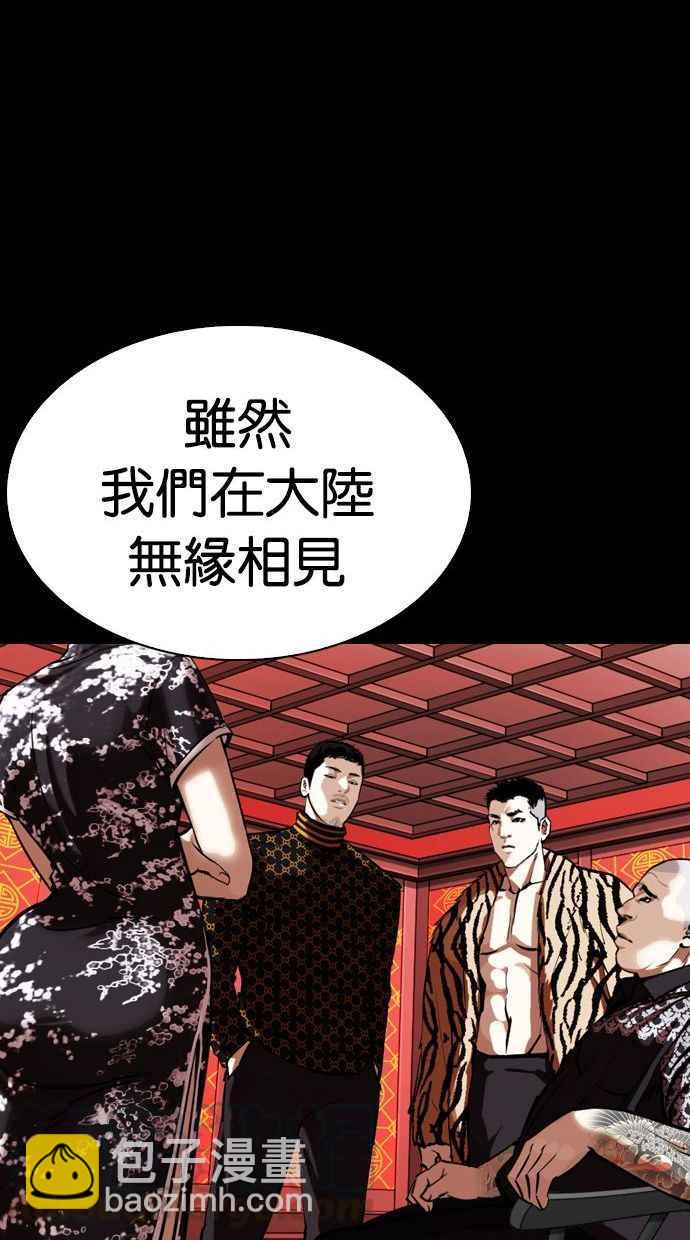 [第338话] 一姟会(第3家子公司)[09]40
