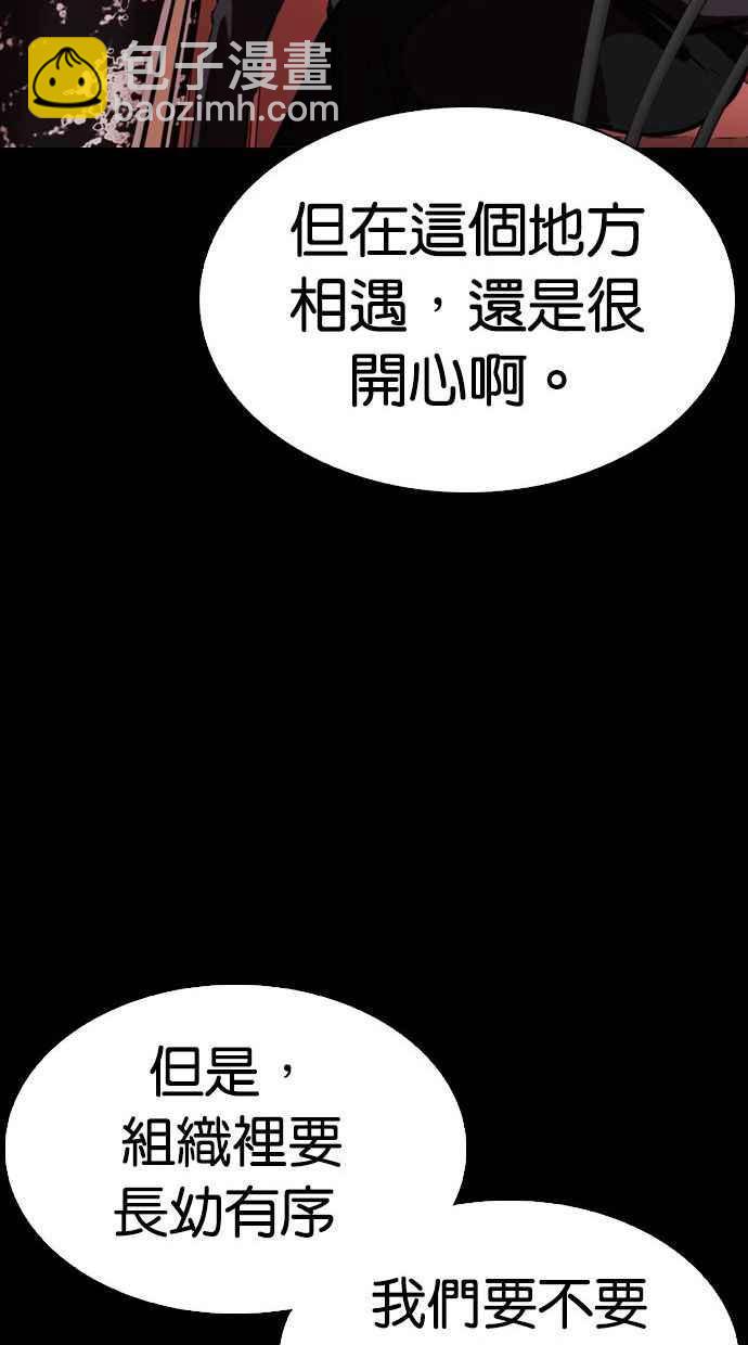 [第338话] 一姟会(第3家子公司)[09]41