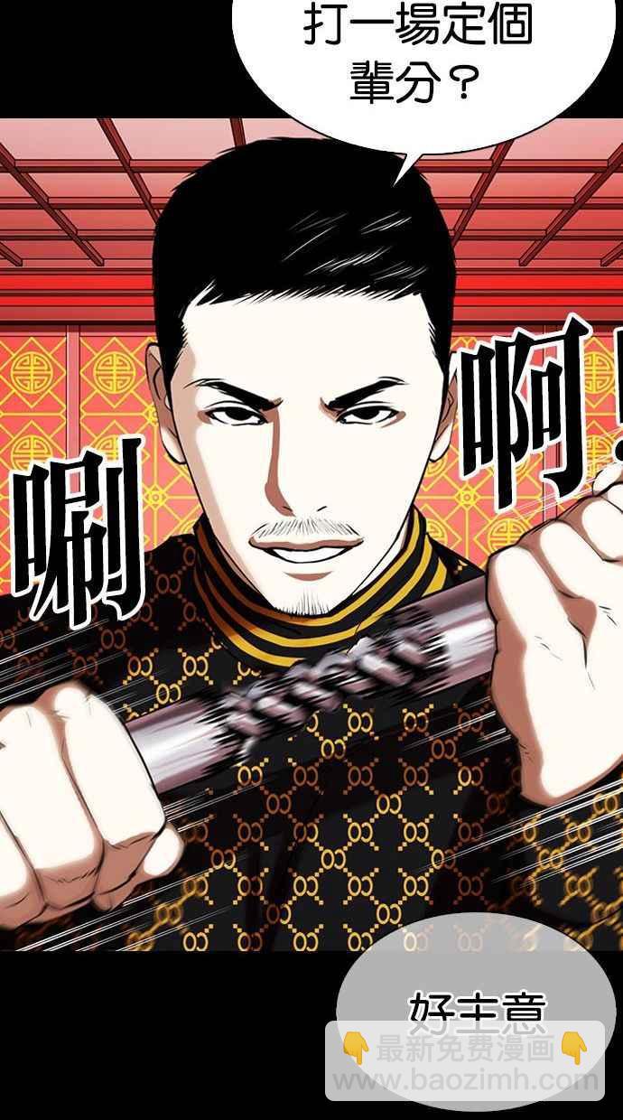 [第338话] 一姟会(第3家子公司)[09]42