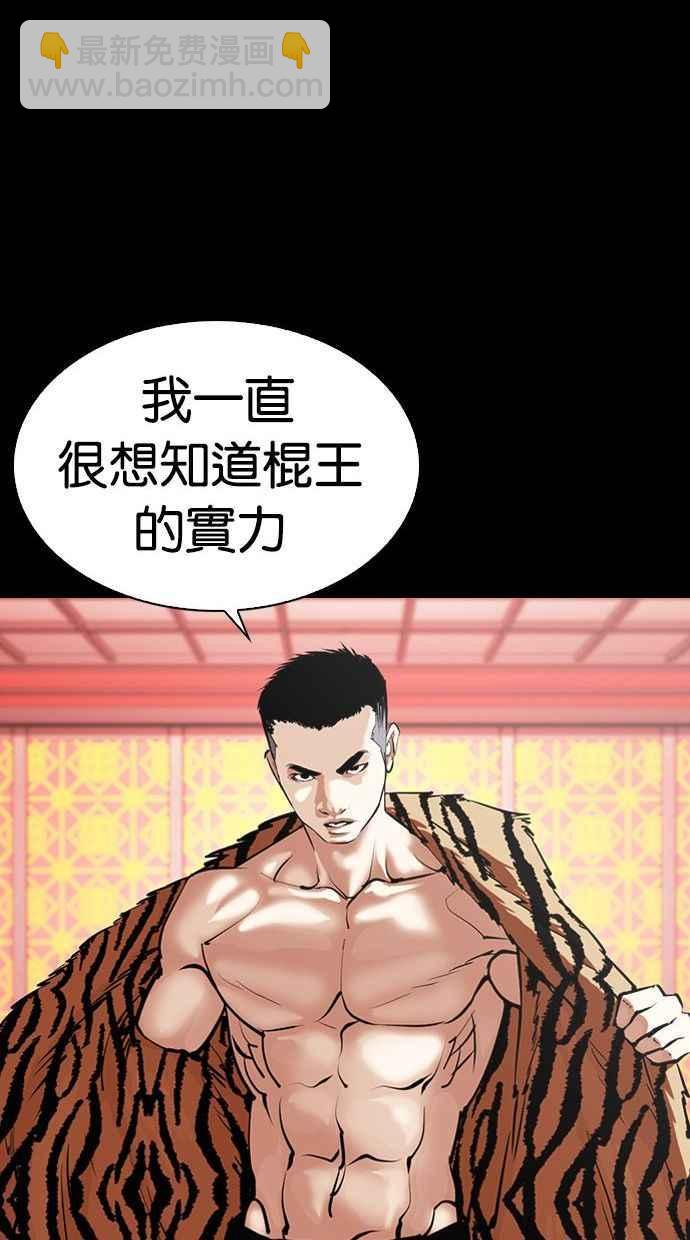 [第338话] 一姟会(第3家子公司)[09]43