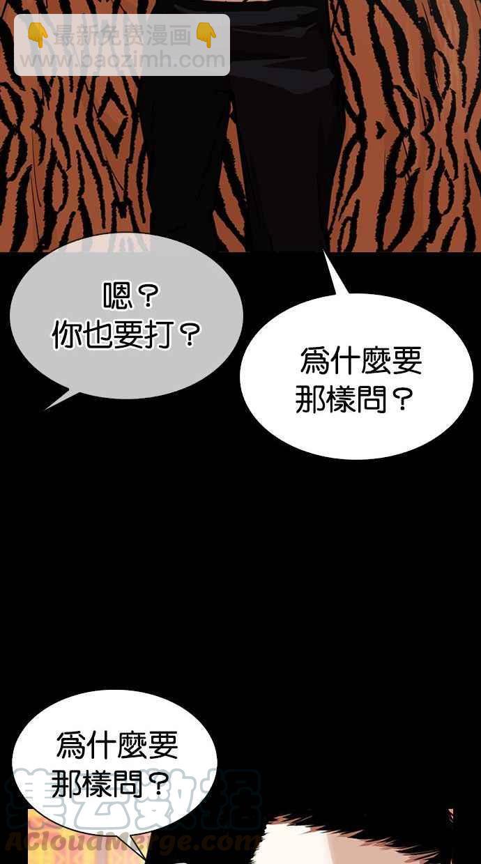 [第338话] 一姟会(第3家子公司)[09]44