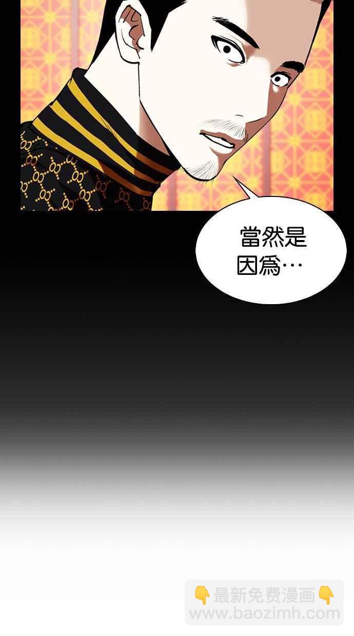 [第338话] 一姟会(第3家子公司)[09]45