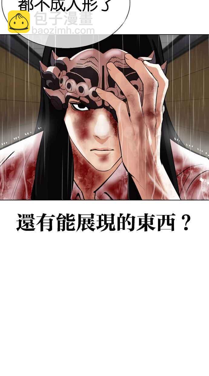 [第338话] 一姟会(第3家子公司)[09]5