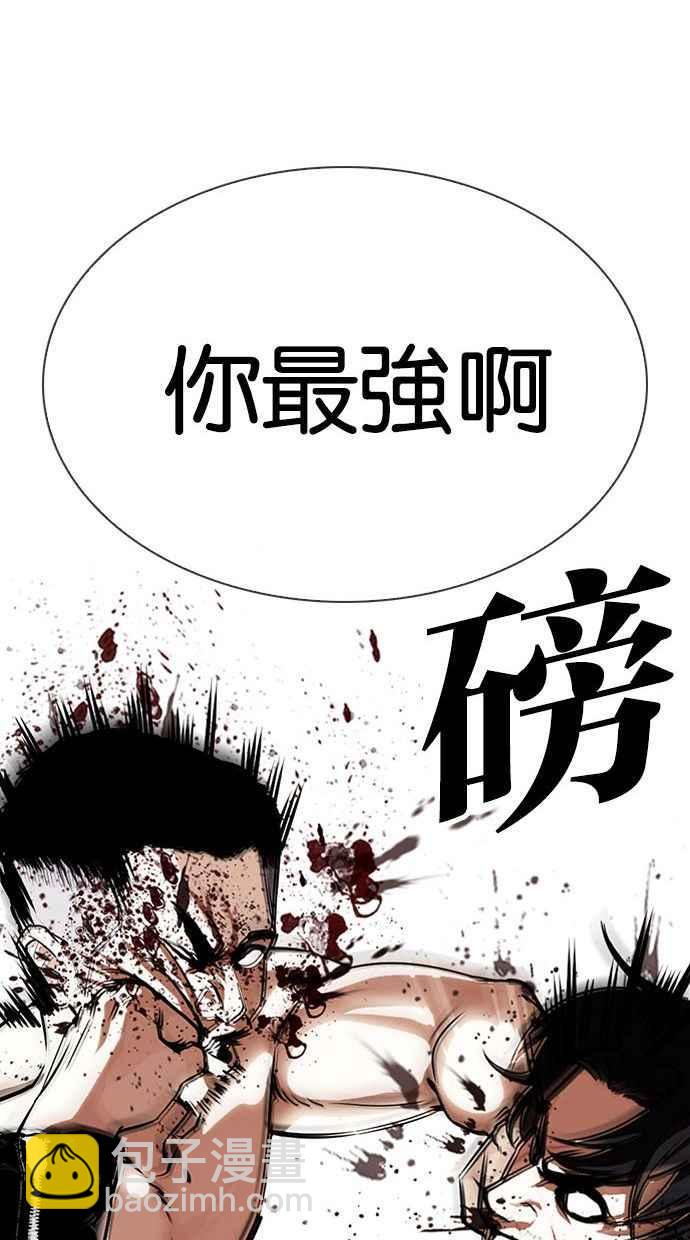 [第338话] 一姟会(第3家子公司)[09]50