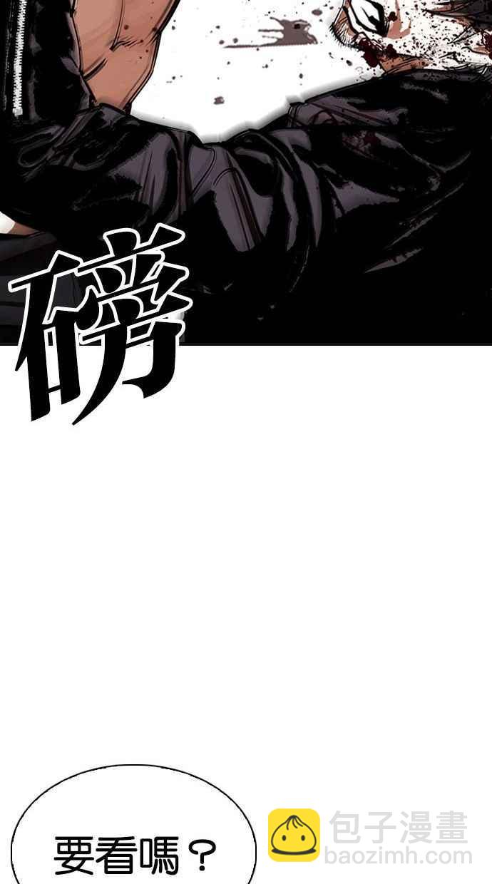 [第338话] 一姟会(第3家子公司)[09]51