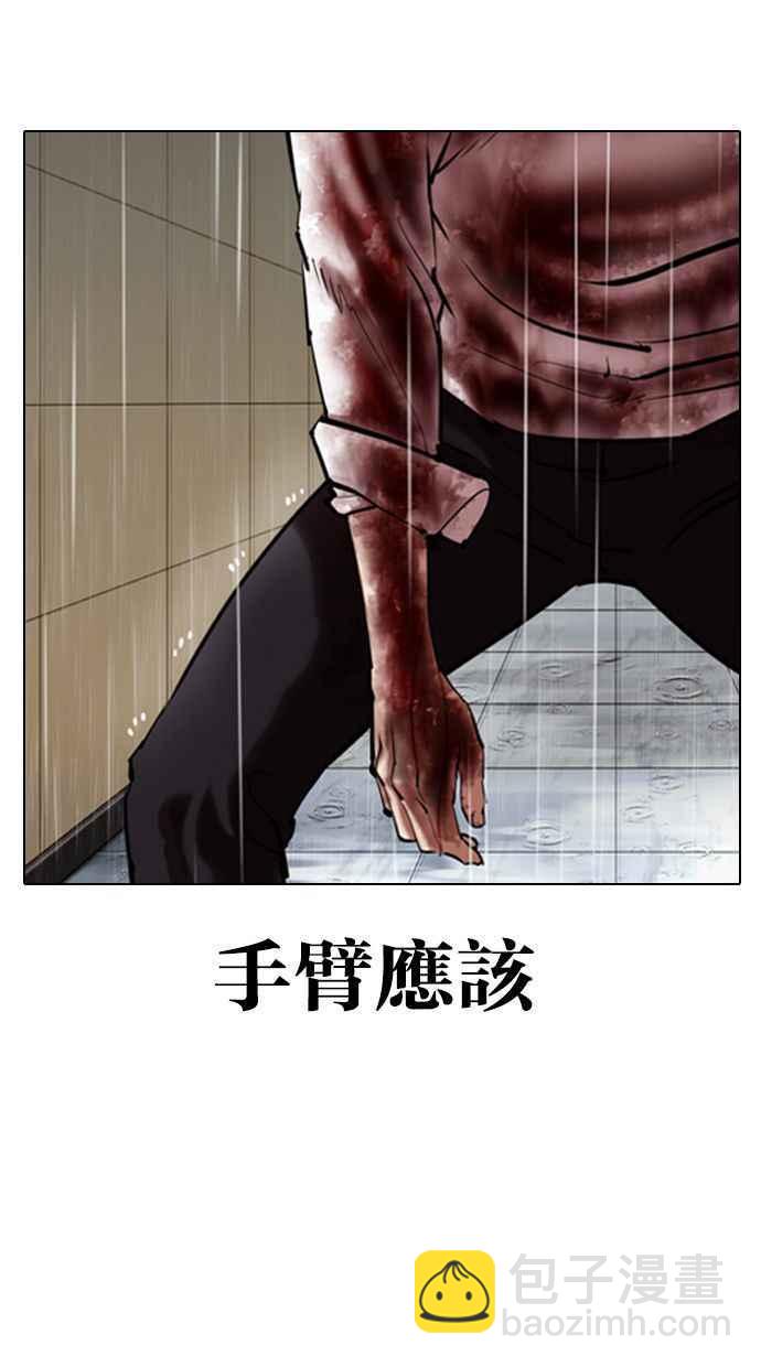 [第338话] 一姟会(第3家子公司)[09]6
