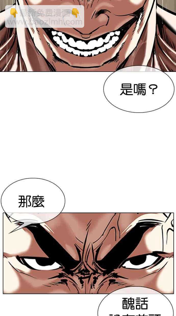 [第338话] 一姟会(第3家子公司)[09]61
