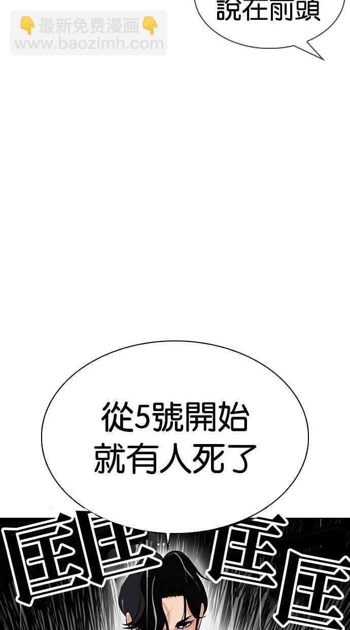 [第338话] 一姟会(第3家子公司)[09]62
