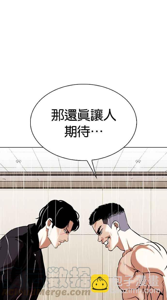 [第338话] 一姟会(第3家子公司)[09]64