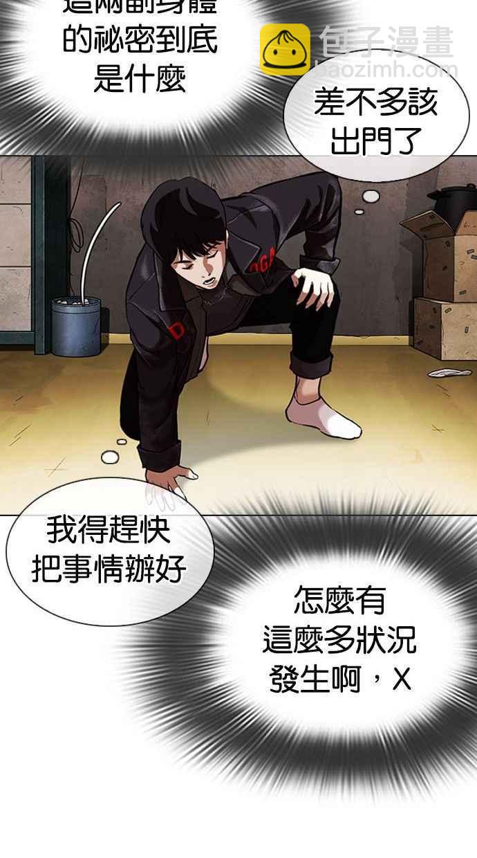 [第346话] 一姟会(第3家子公司)[完结]105