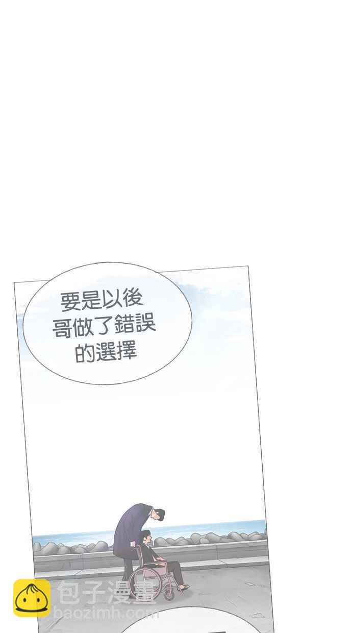 [第346话] 一姟会(第3家子公司)[完结]11