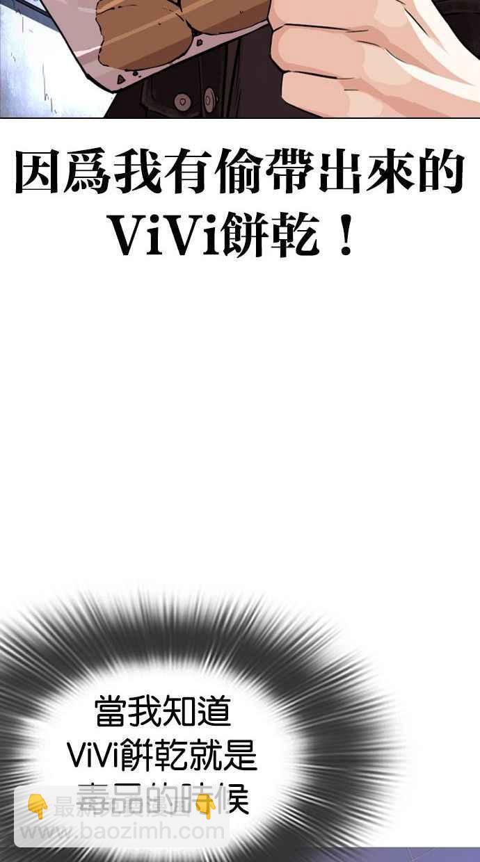 [第346话] 一姟会(第3家子公司)[完结]111