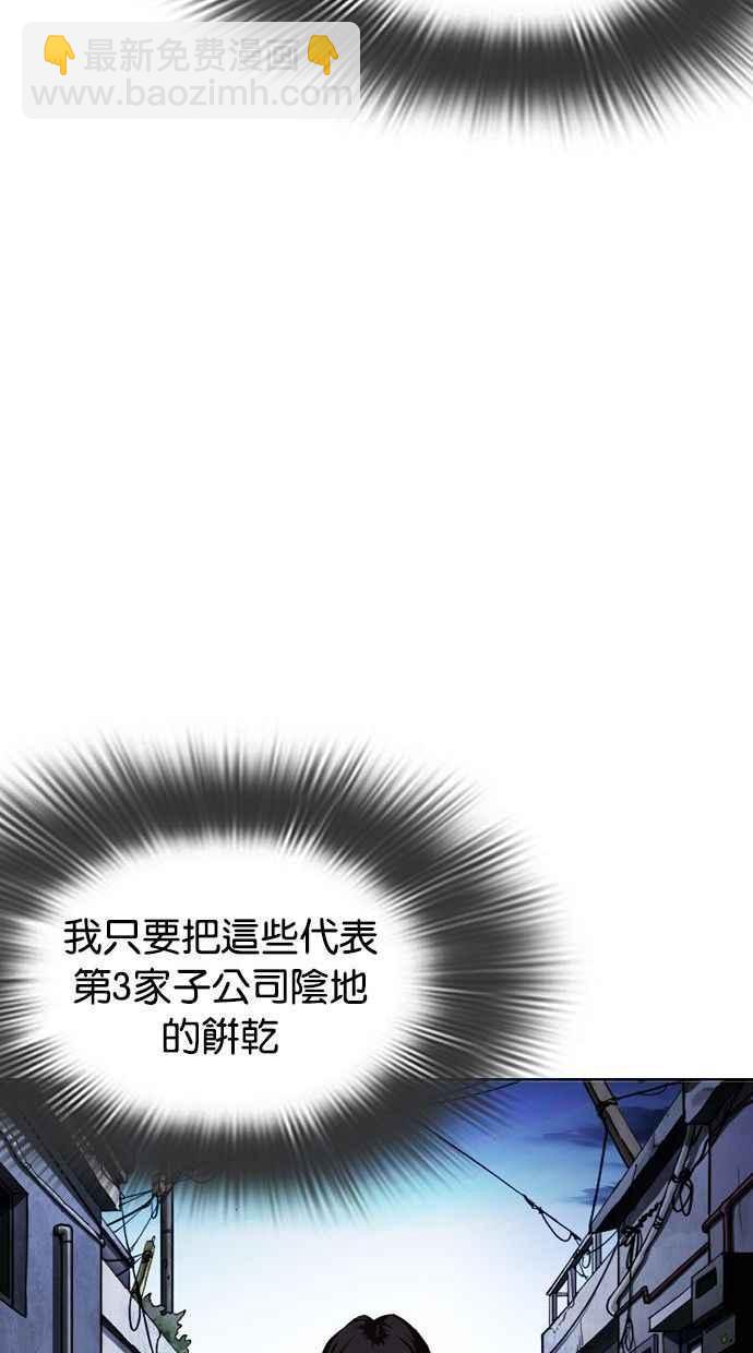 [第346话] 一姟会(第3家子公司)[完结]113