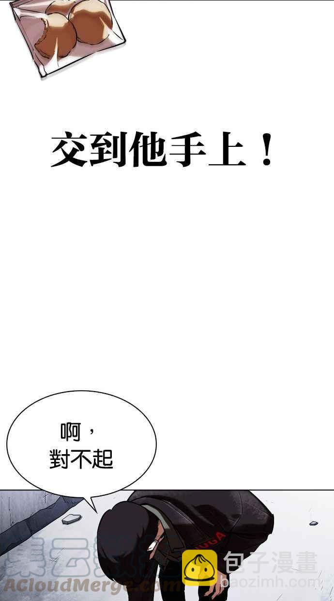 [第346话] 一姟会(第3家子公司)[完结]116
