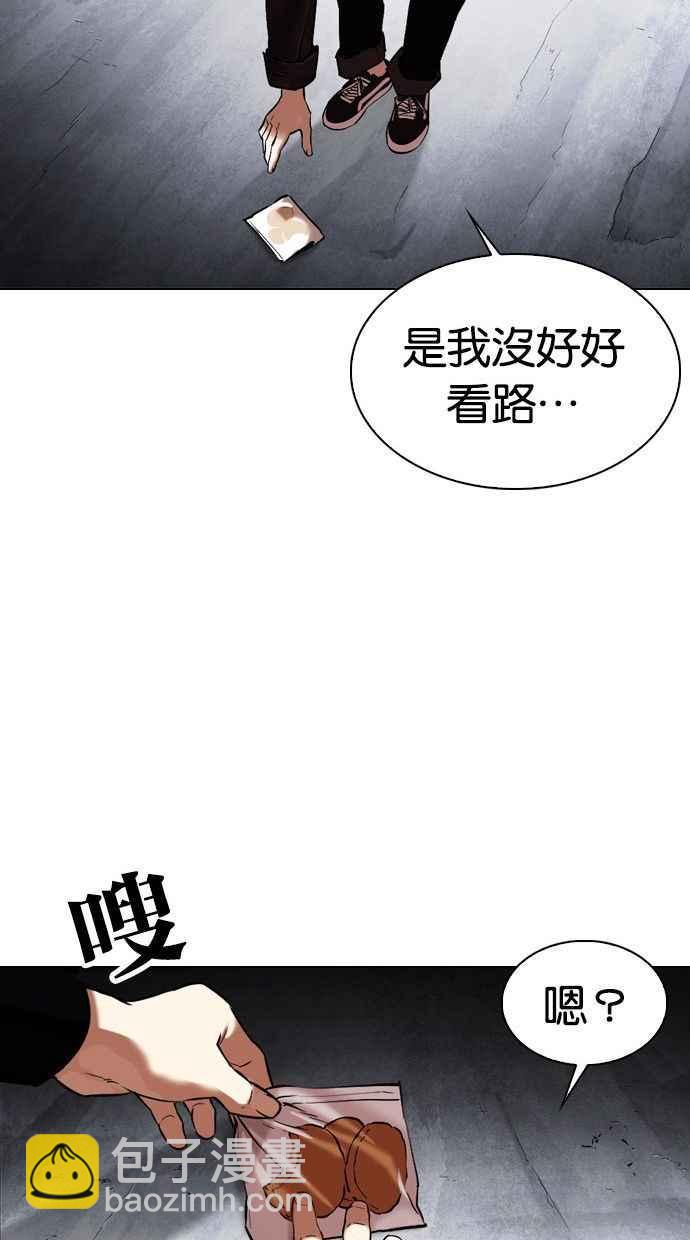 [第346话] 一姟会(第3家子公司)[完结]117