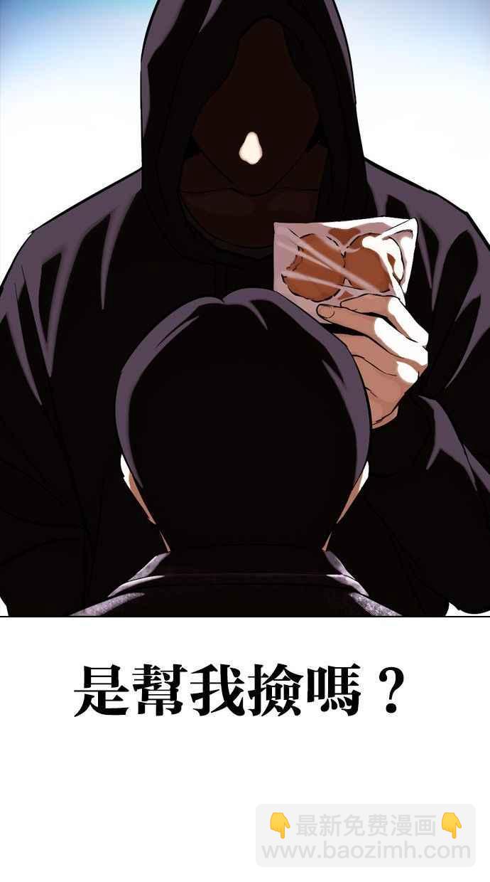 [第346话] 一姟会(第3家子公司)[完结]119