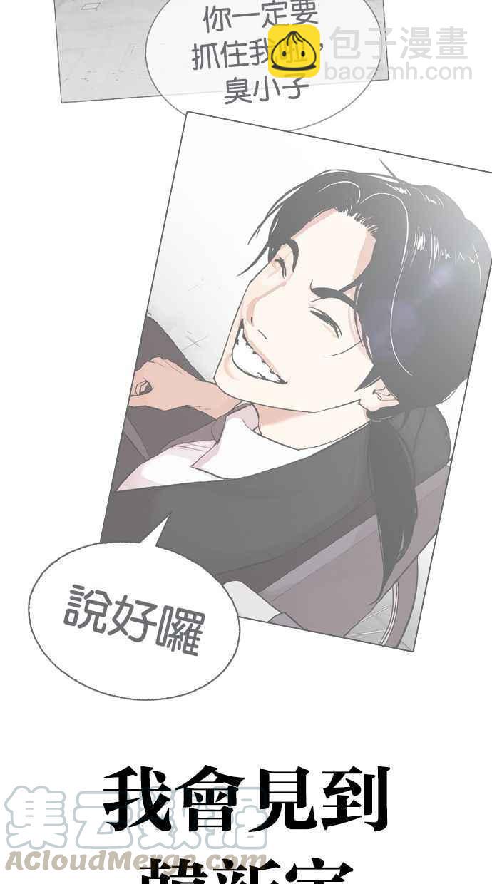 [第346话] 一姟会(第3家子公司)[完结]12