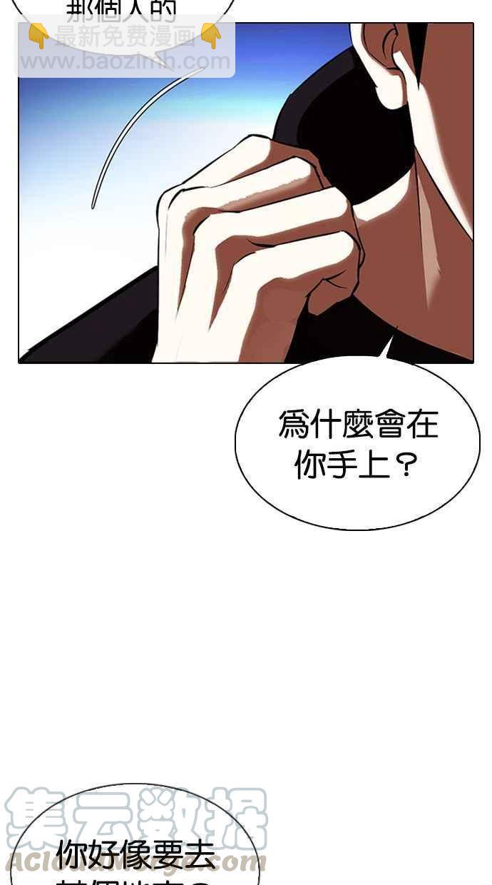[第346话] 一姟会(第3家子公司)[完结]124