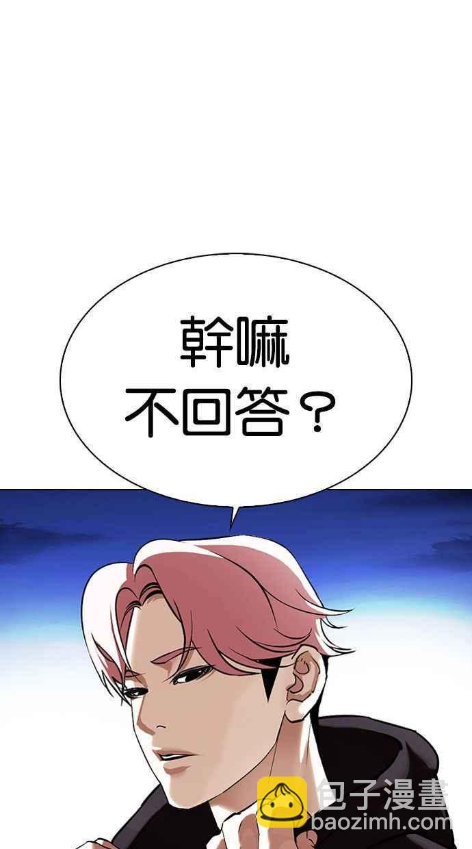 [第346话] 一姟会(第3家子公司)[完结]126