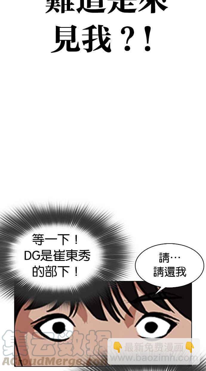 [第346话] 一姟会(第3家子公司)[完结]132