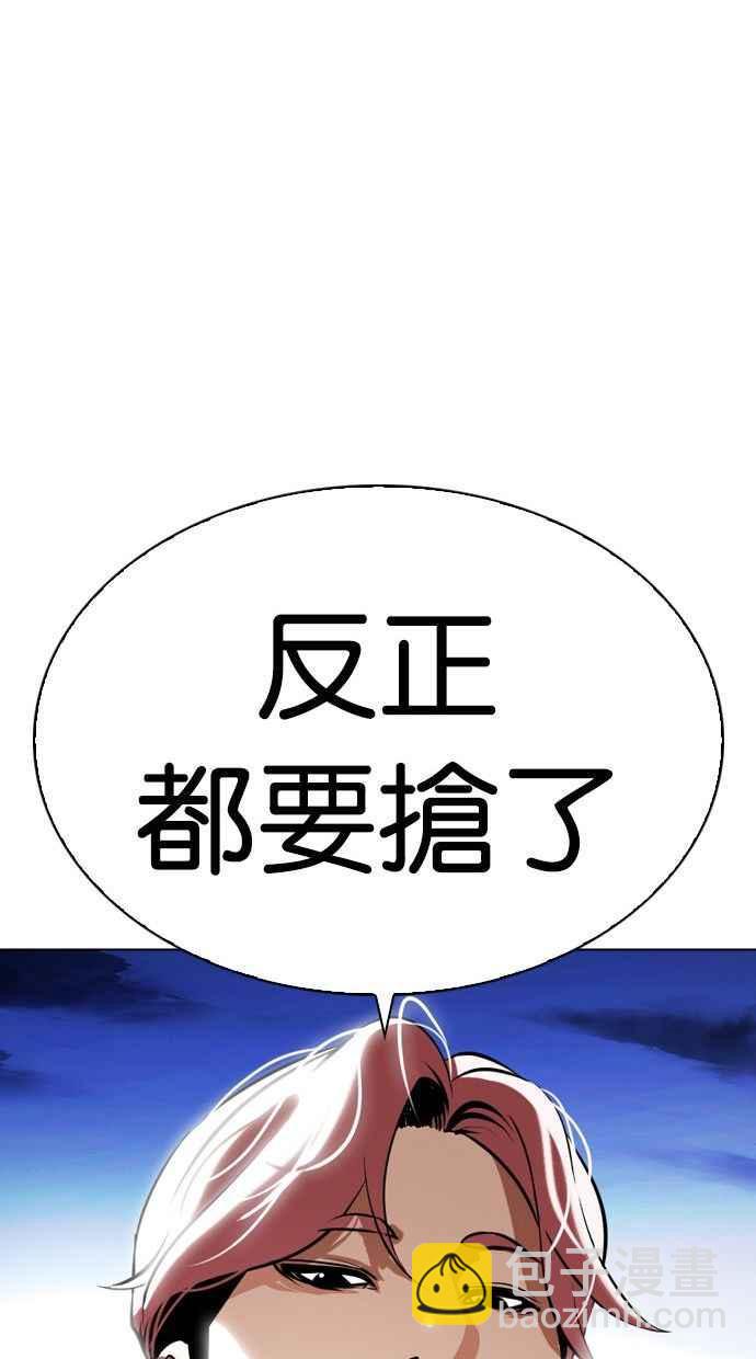 [第346话] 一姟会(第3家子公司)[完结]134