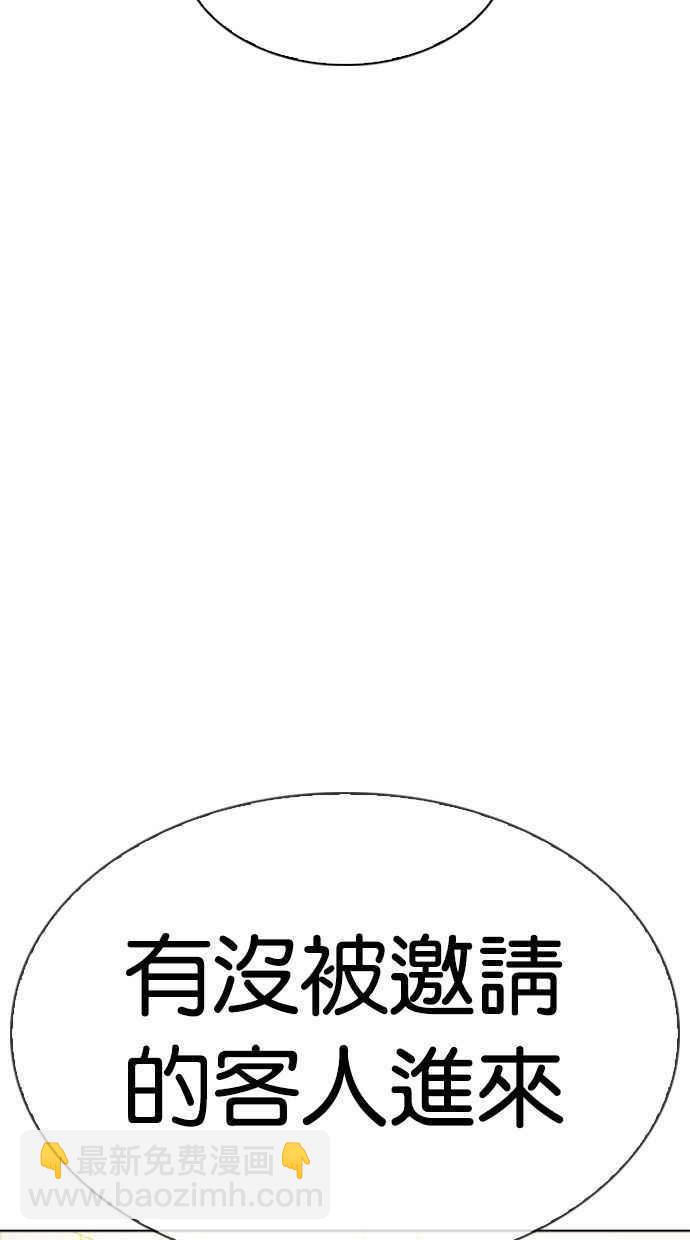 [第346话] 一姟会(第3家子公司)[完结]15