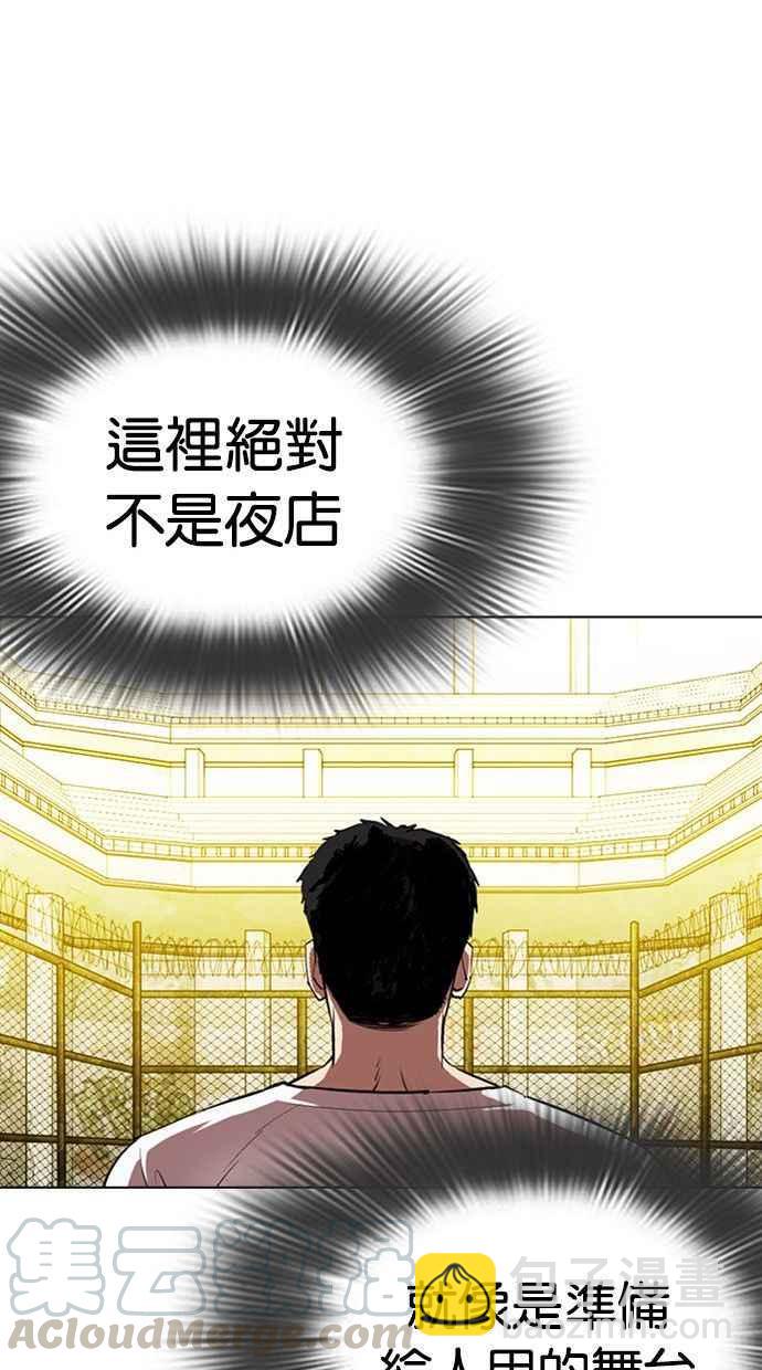 [第346话] 一姟会(第3家子公司)[完结]24