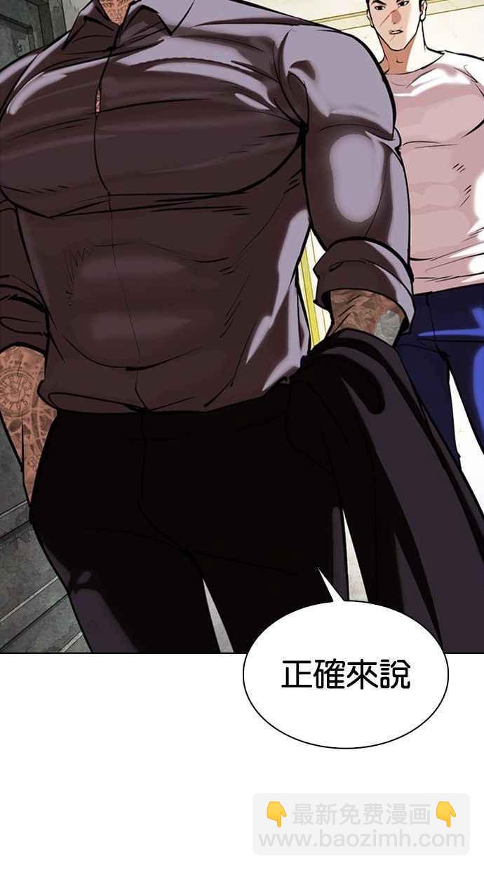 [第346话] 一姟会(第3家子公司)[完结]30