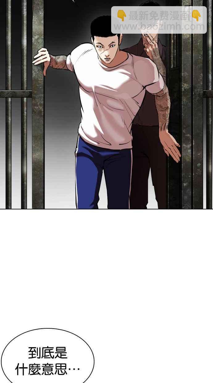[第346话] 一姟会(第3家子公司)[完结]33