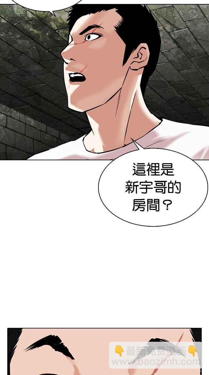 [第346话] 一姟会(第3家子公司)[完结]34