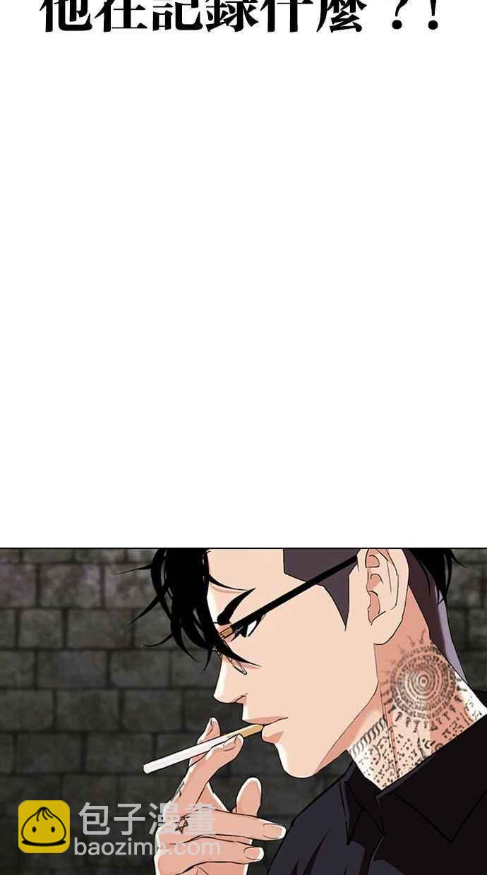[第346话] 一姟会(第3家子公司)[完结]38