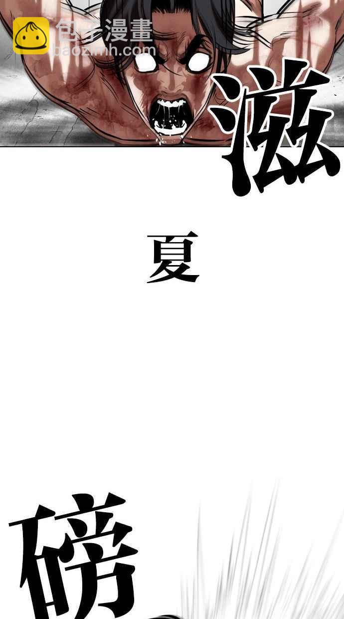 [第346话] 一姟会(第3家子公司)[完结]45