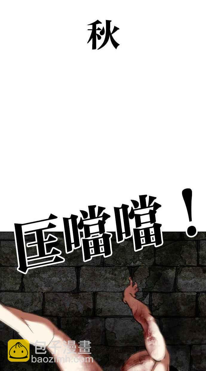 [第346话] 一姟会(第3家子公司)[完结]47