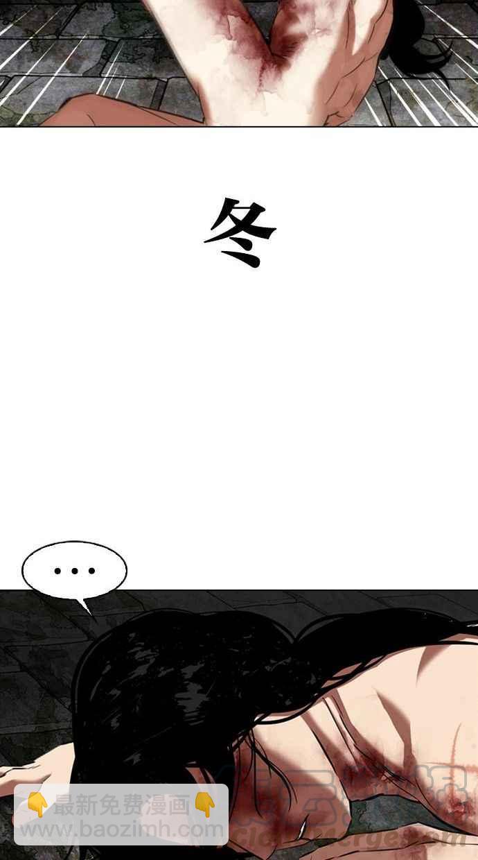 [第346话] 一姟会(第3家子公司)[完结]48