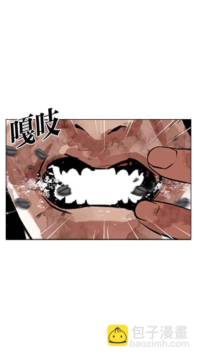 [第346话] 一姟会(第3家子公司)[完结]54