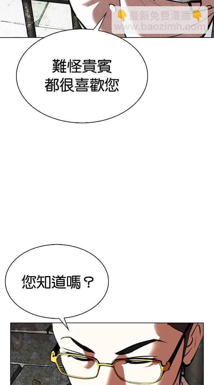 [第346话] 一姟会(第3家子公司)[完结]57