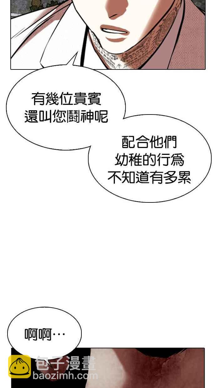 [第346话] 一姟会(第3家子公司)[完结]58