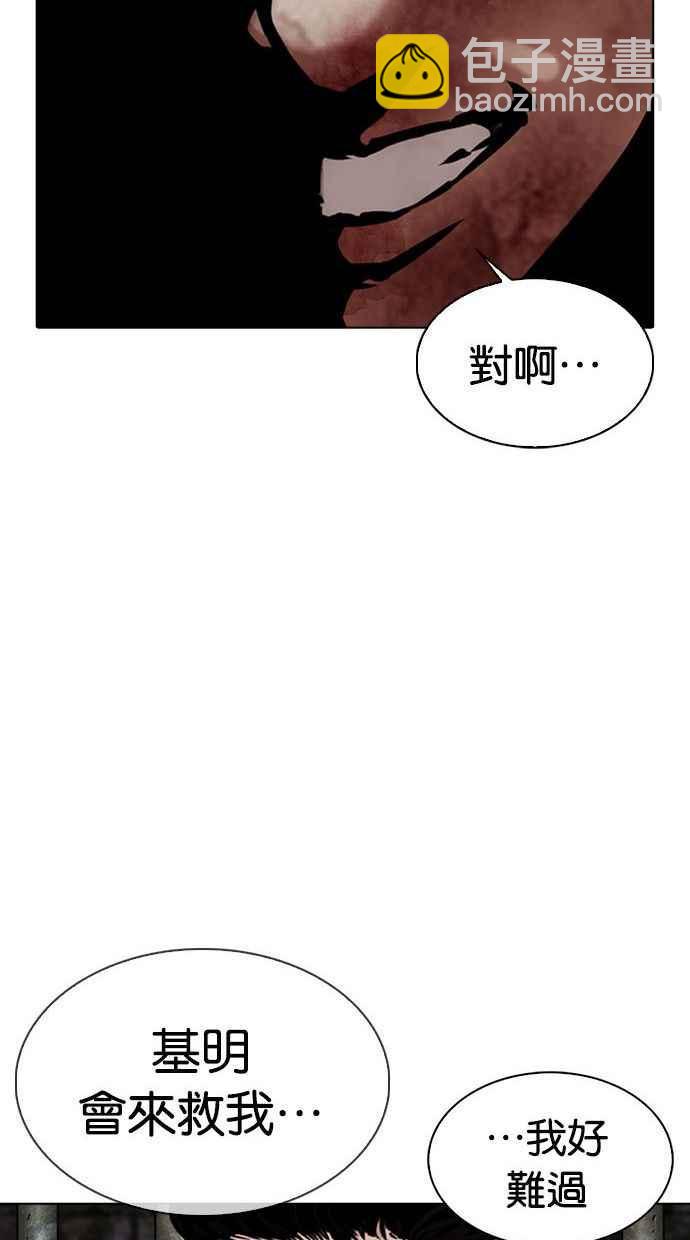 [第346话] 一姟会(第3家子公司)[完结]59