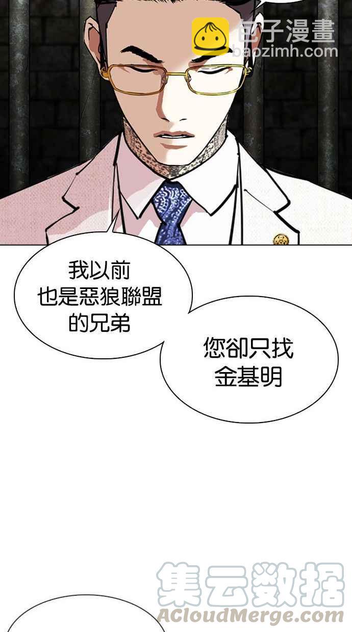 [第346话] 一姟会(第3家子公司)[完结]60